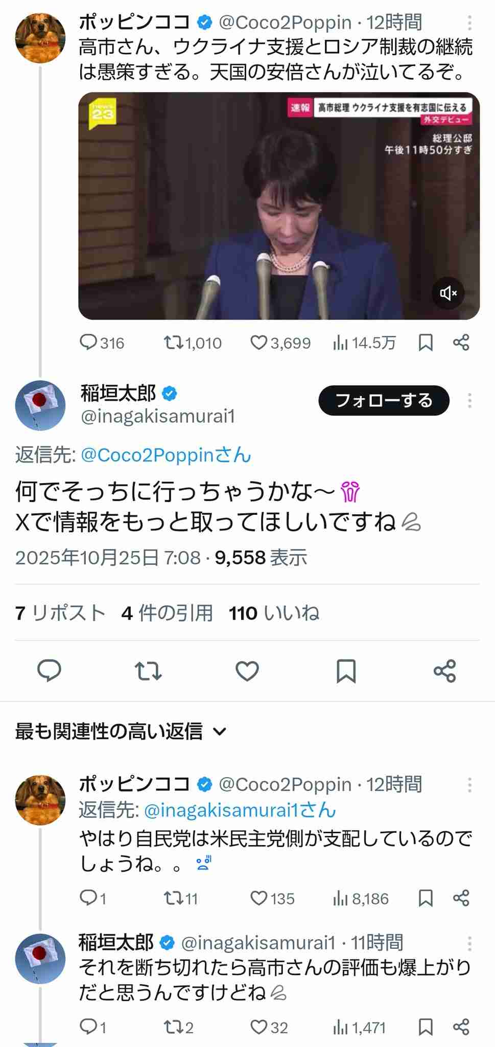 ひろゆき氏が衝撃指摘「ほっとくと高市政権、倒れますよ。時間の問題でずっと支持率下がって…」