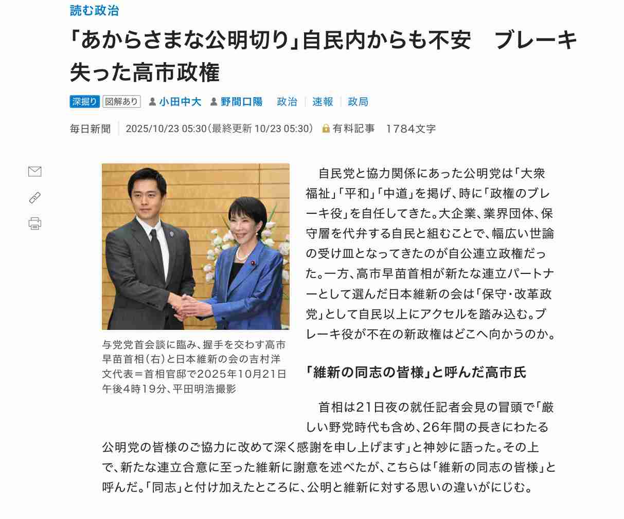 ひろゆき氏が衝撃指摘「ほっとくと高市政権、倒れますよ。時間の問題でずっと支持率下がって…」