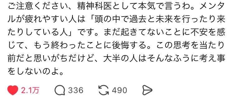 考えても答えが出ないことを考えてしまう