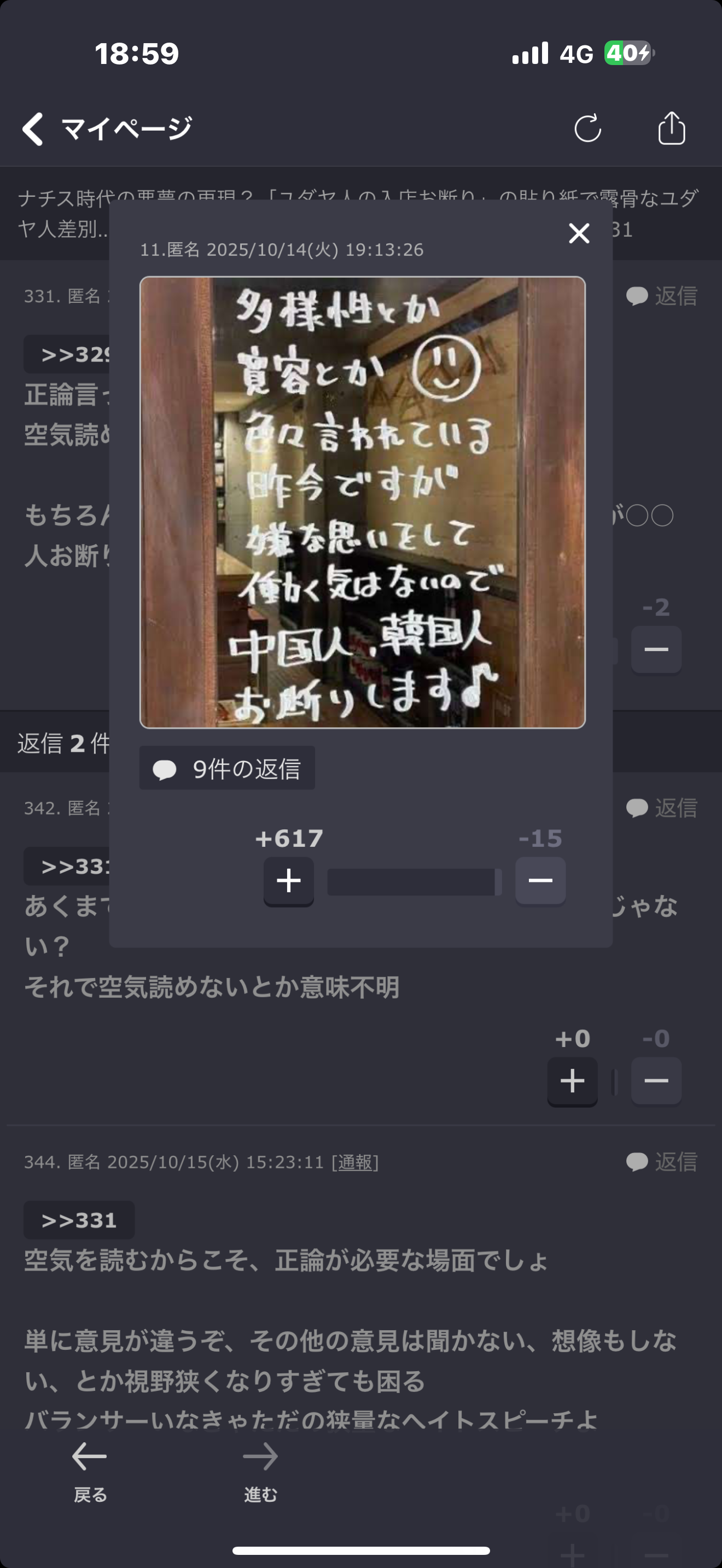 ナチス時代の悪夢の再現?「ユダヤ人の入店お断り」の貼り紙で露骨なユダヤ人差別…ドイツのタブーが破られる可能性も
