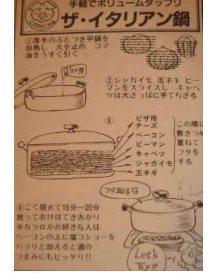 【漫画・アニメ】『クッキングパパ』を語ろうPart11【アンチ禁止】