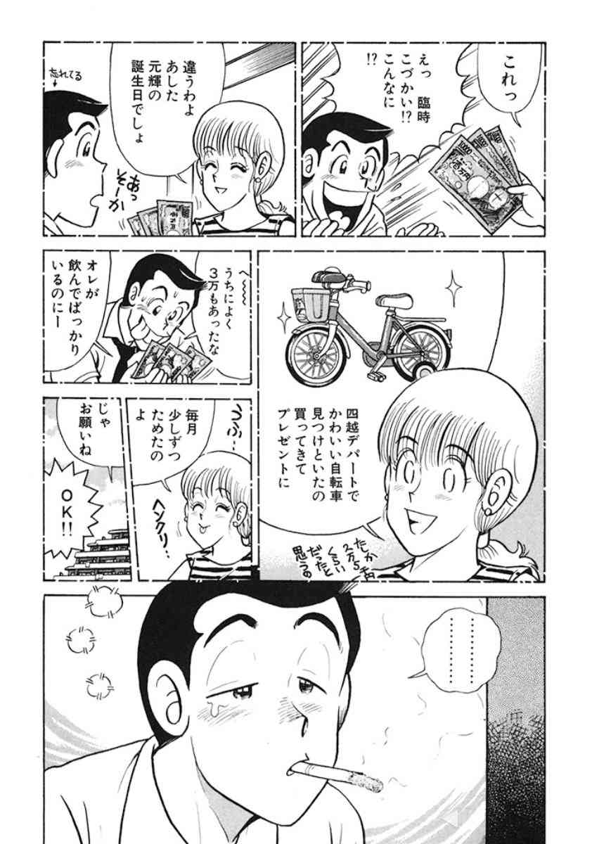 【漫画・アニメ】『クッキングパパ』を語ろうPart11【アンチ禁止】