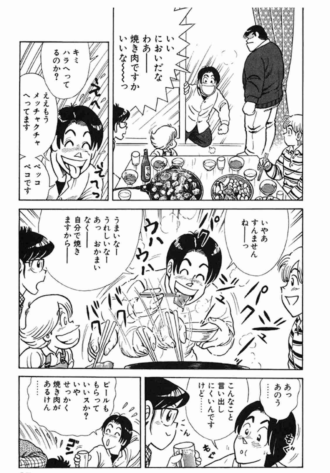 【漫画・アニメ】『クッキングパパ』を語ろうPart11【アンチ禁止】