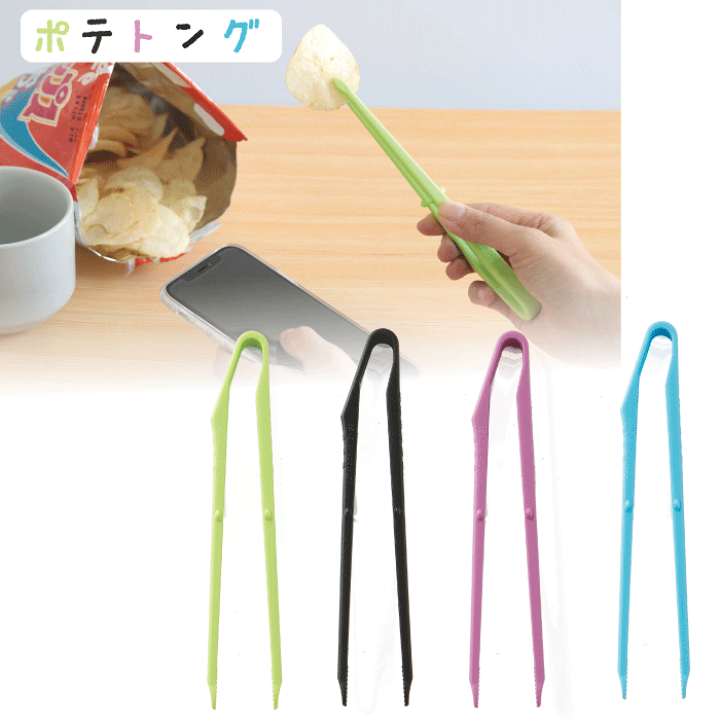 ポテチあるある