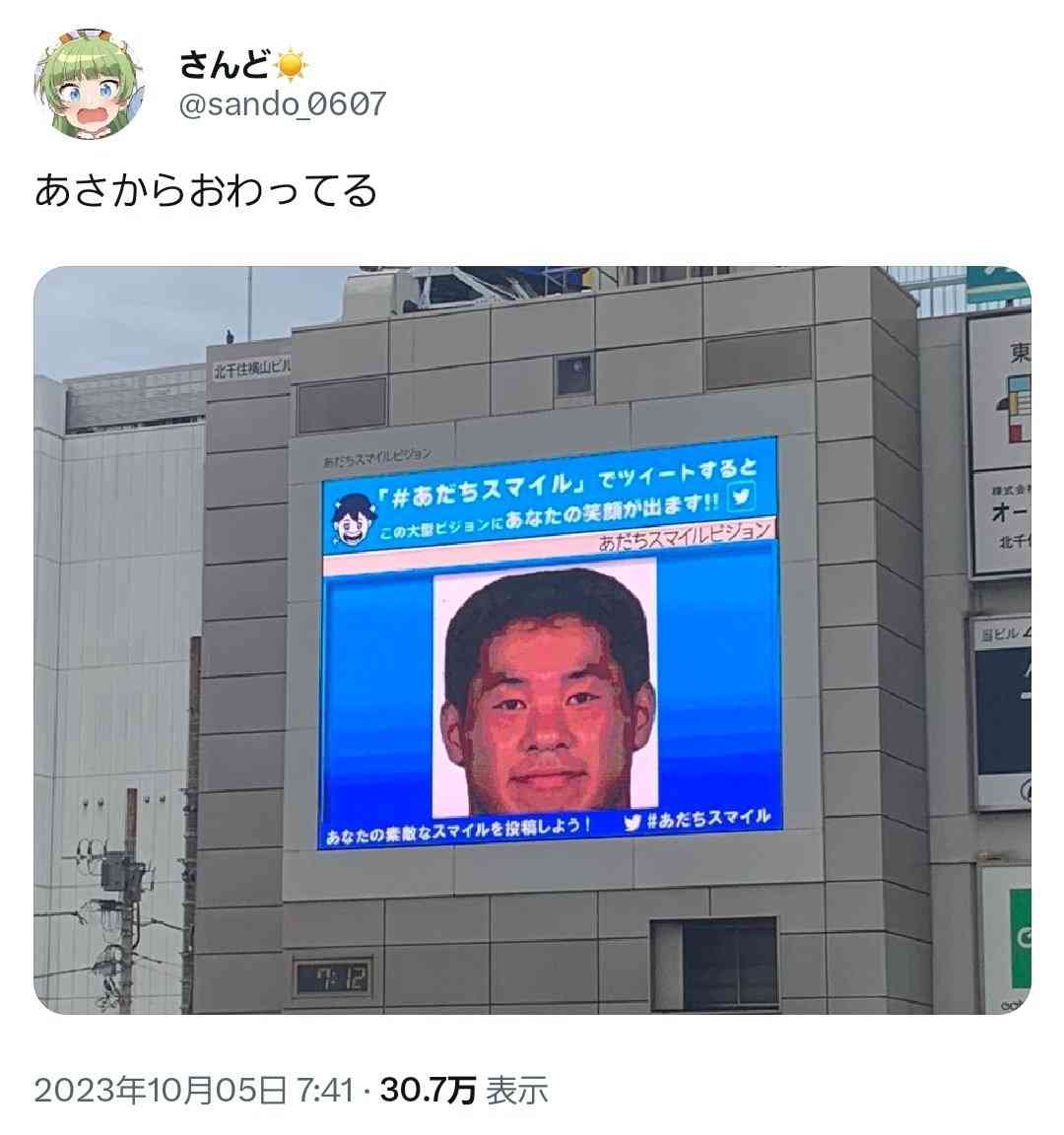【東京都足立区】北千住駅について語ろう