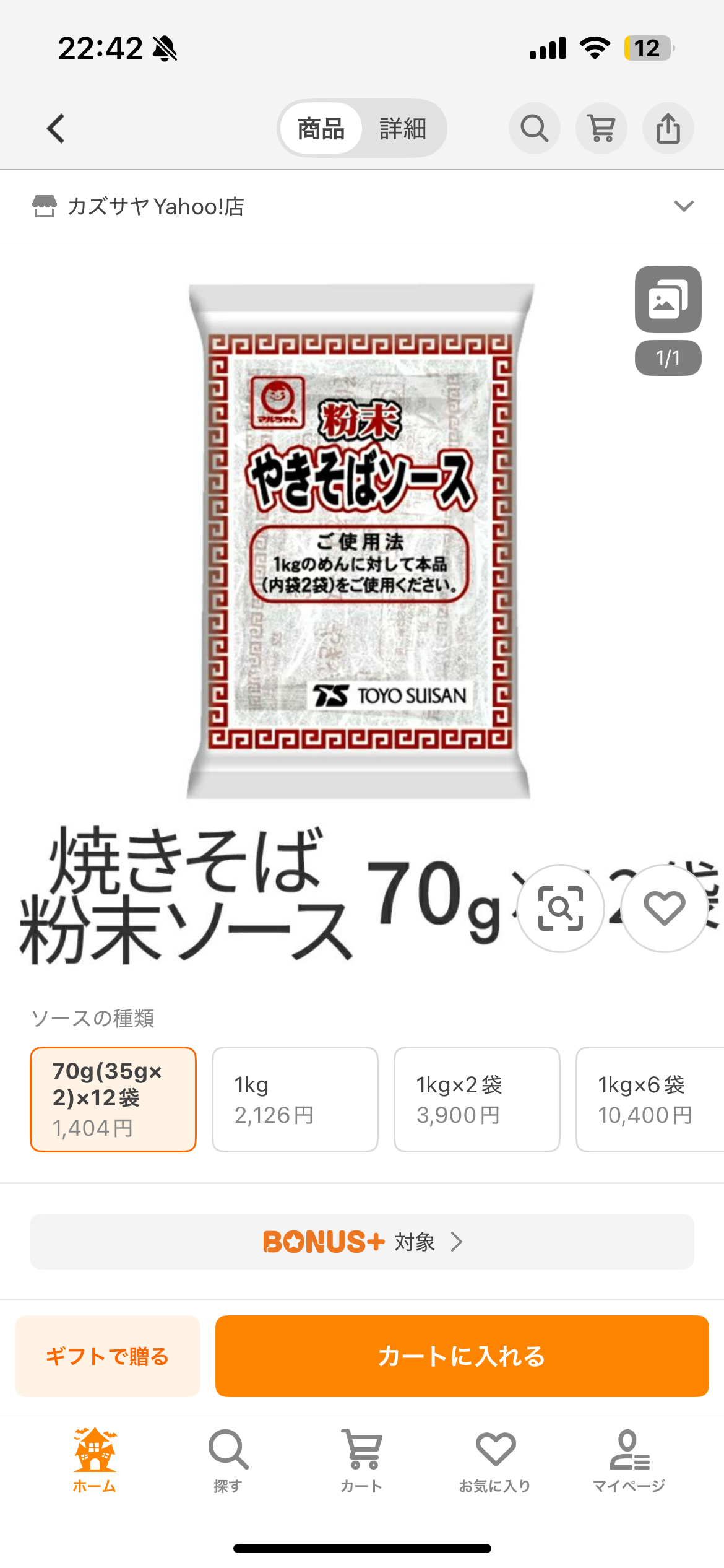 やっぱり長年愛された商品が一番美味しい