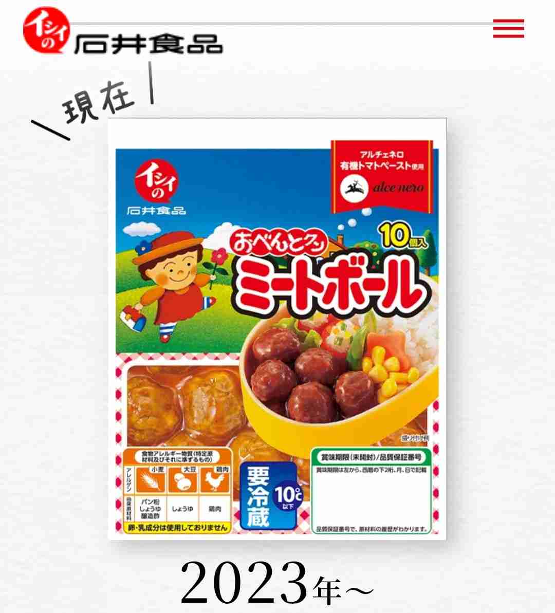 やっぱり長年愛された商品が一番美味しい