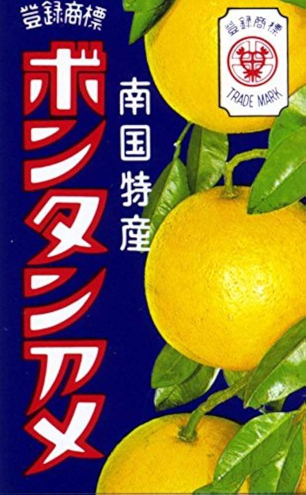やっぱり長年愛された商品が一番美味しい