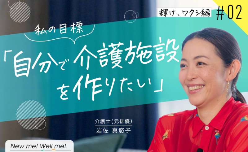 介護のお仕事
