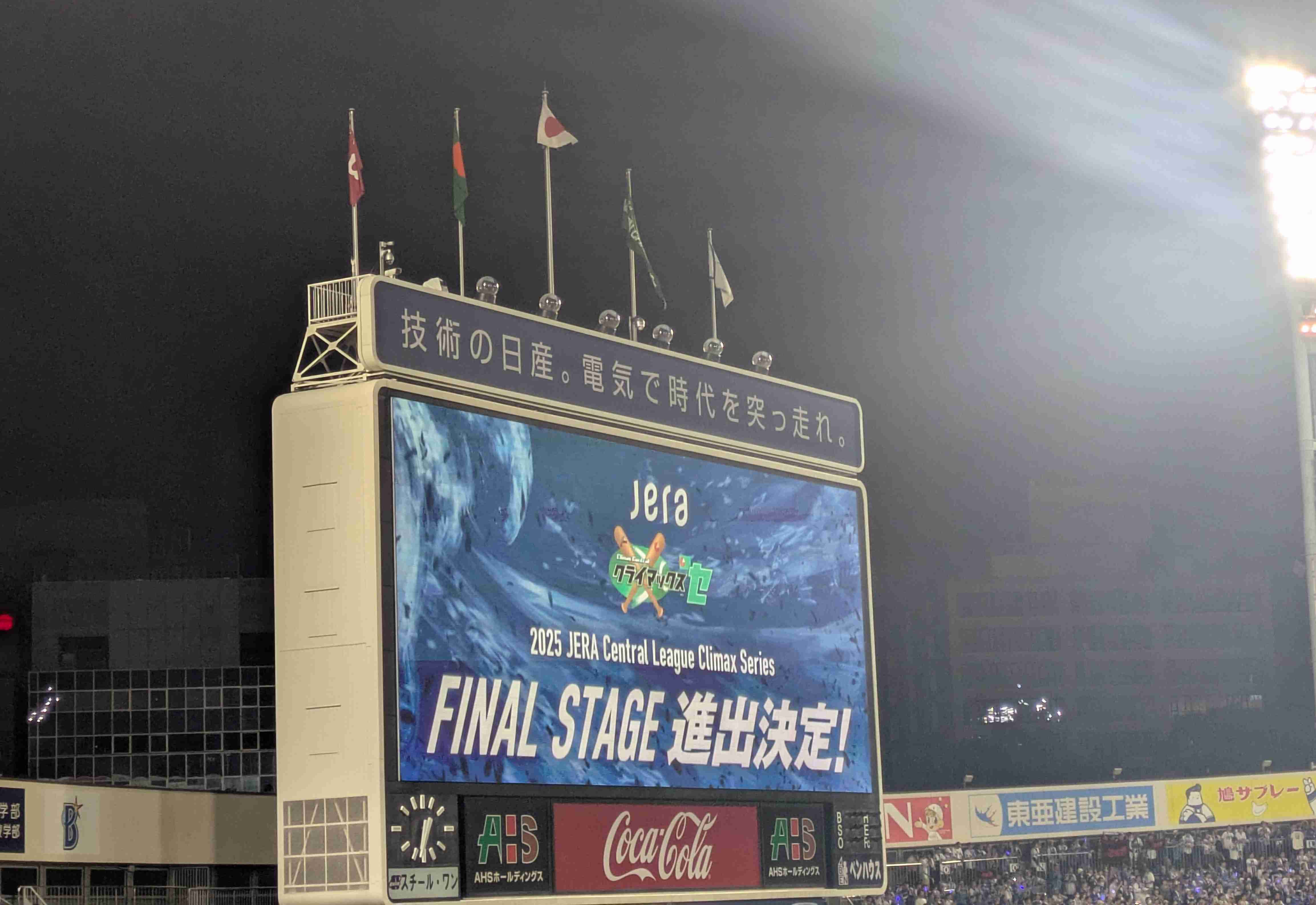 🌟横浜DeNAベイスターズ応援トピ🌟Part27