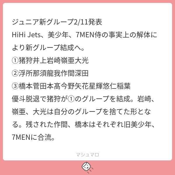 ジュニアの今後を語り尽くそうPart8【アンチ厳禁】