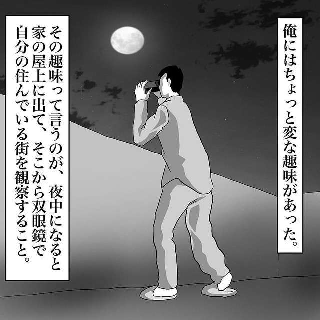 人には言いづらい趣味