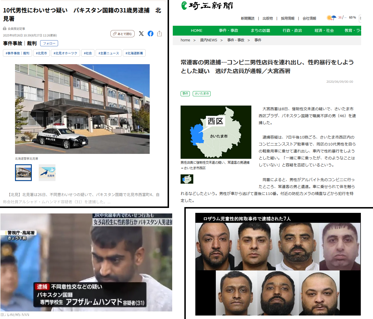 「不潔」「出ていけ」… 外国人コンビニ店員に “過剰なヘイト” を向ける人たち 憎悪のウラに潜む「経済的不安」とは