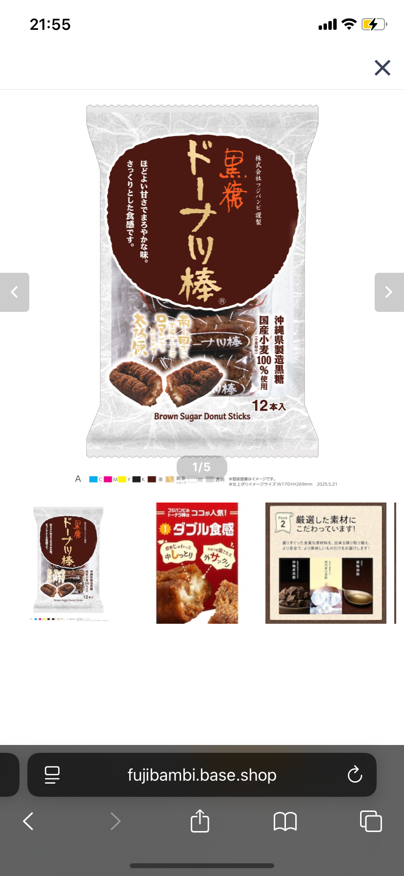 美味しいお菓子がありすぎる