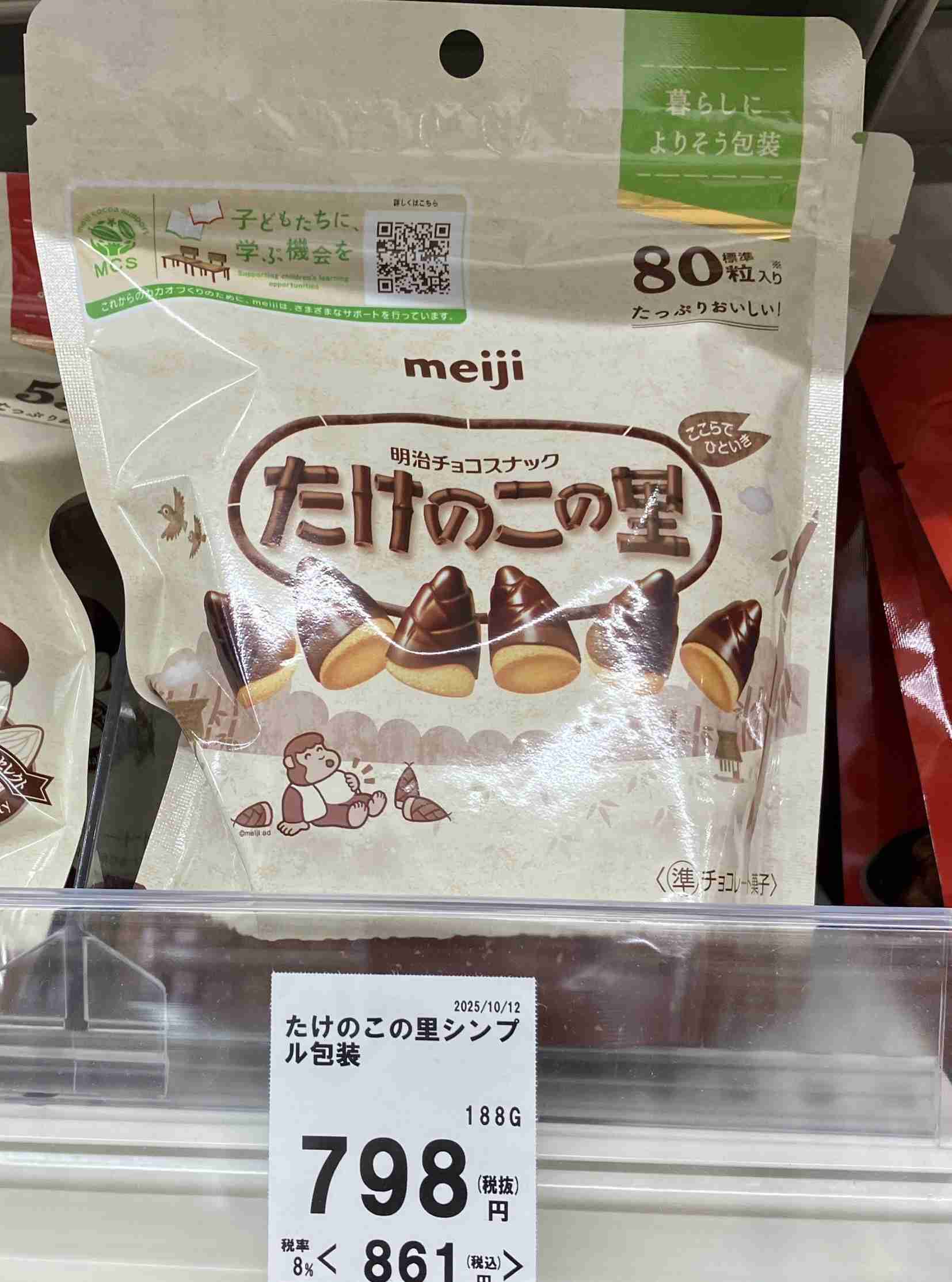 美味しいお菓子がありすぎる