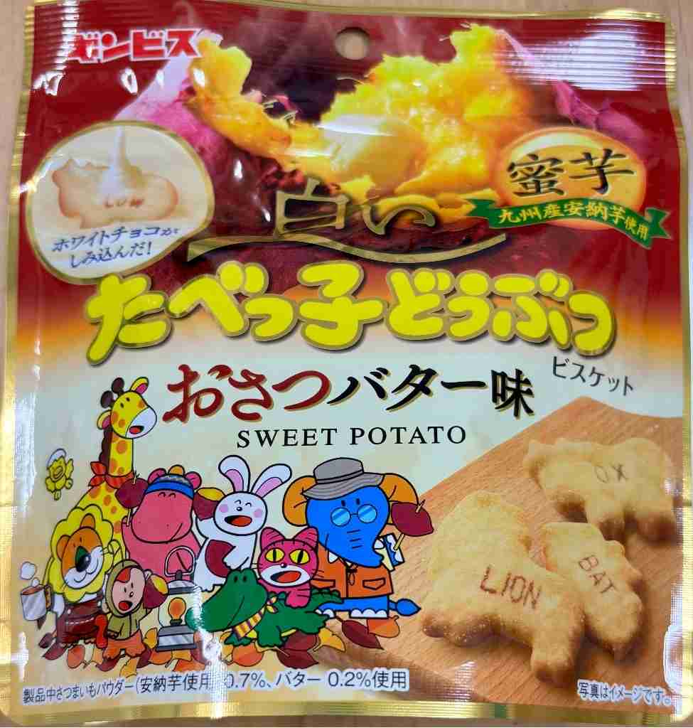 美味しいお菓子がありすぎる