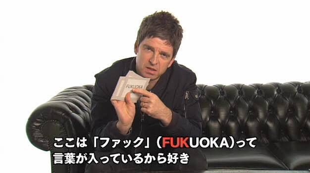 オアシス、16年ぶり来日公演　ノエルとリアムのギャラガー兄弟が仲良しに…胸熱シーン続出