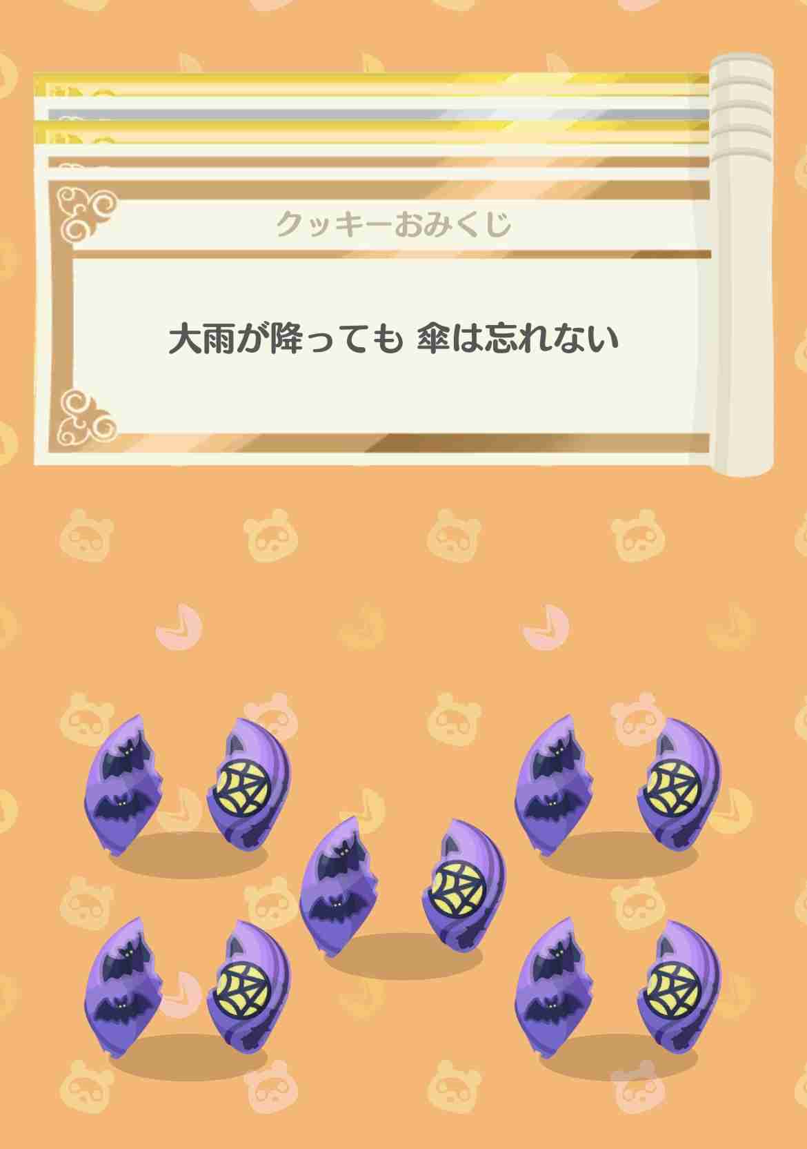 【ポケ森】どうぶつの森 ポケットキャンプ コンプリート【part93】