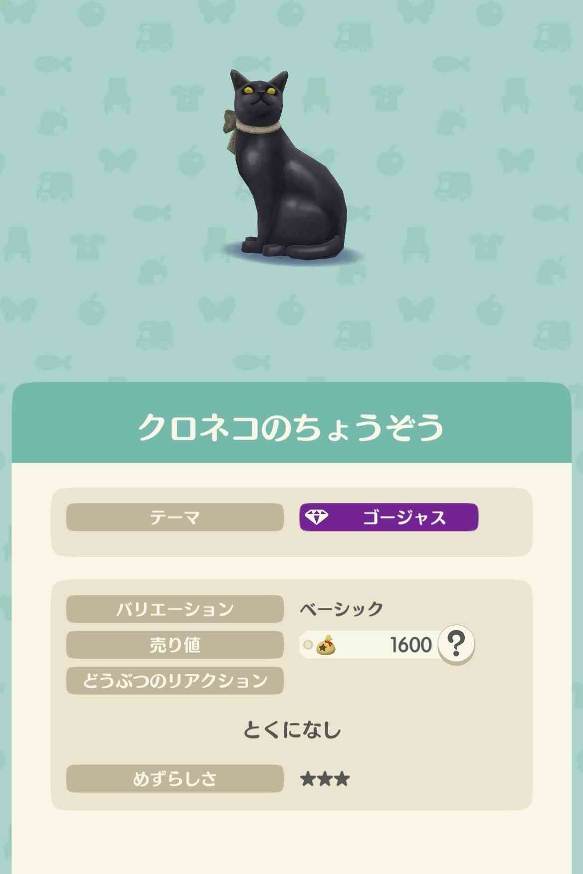 【ポケ森】どうぶつの森 ポケットキャンプ コンプリート【part93】