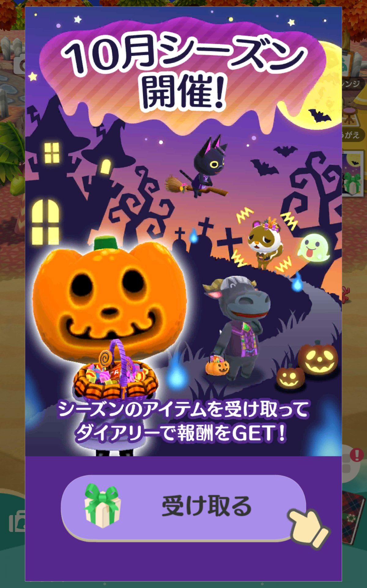 【ポケ森】どうぶつの森 ポケットキャンプ コンプリート【part93】