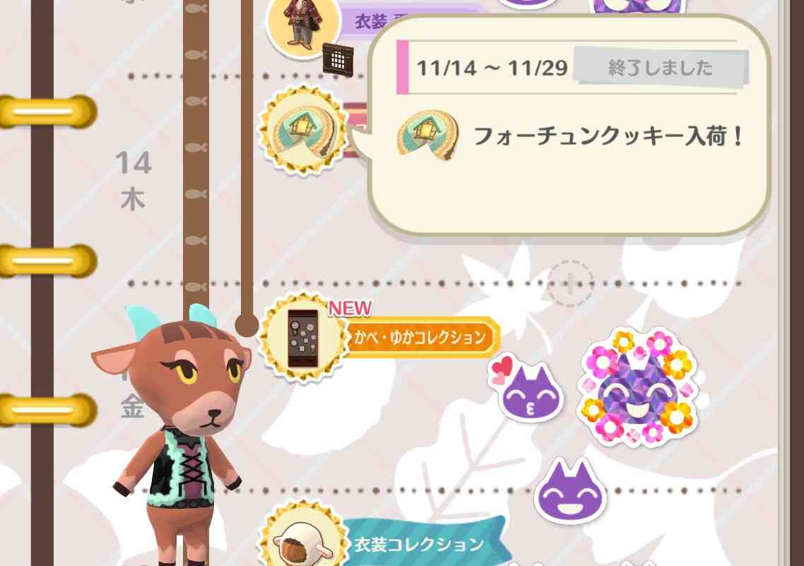 【ポケ森】どうぶつの森 ポケットキャンプ コンプリート【part93】