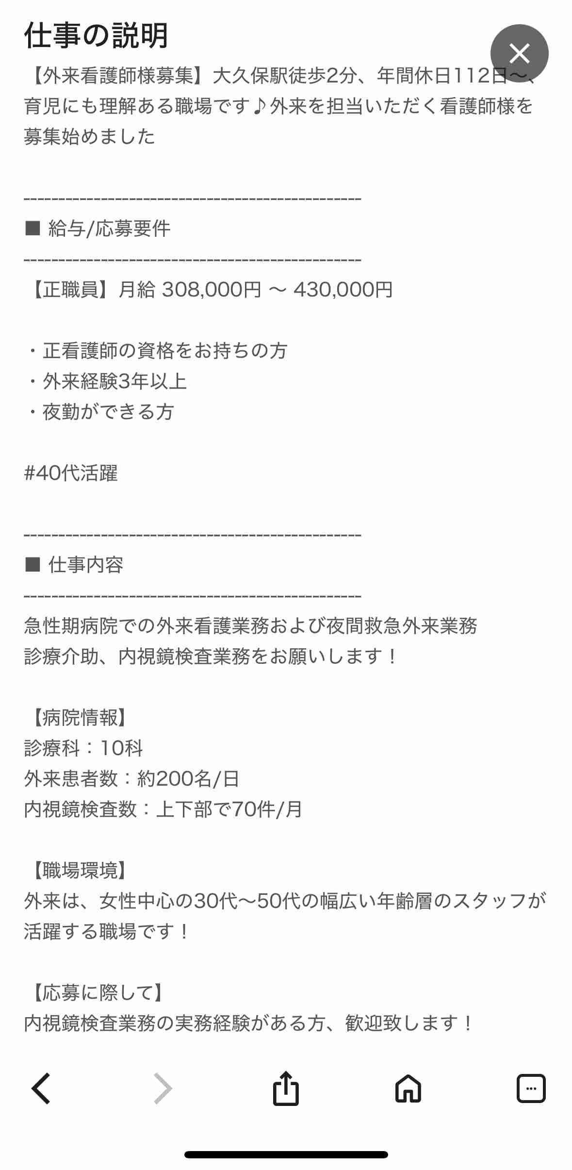 ドラマ『新宿野戦病院』モデル“断らない”緊急外来の日常「一晩で87人の急患を受け入れたことも」