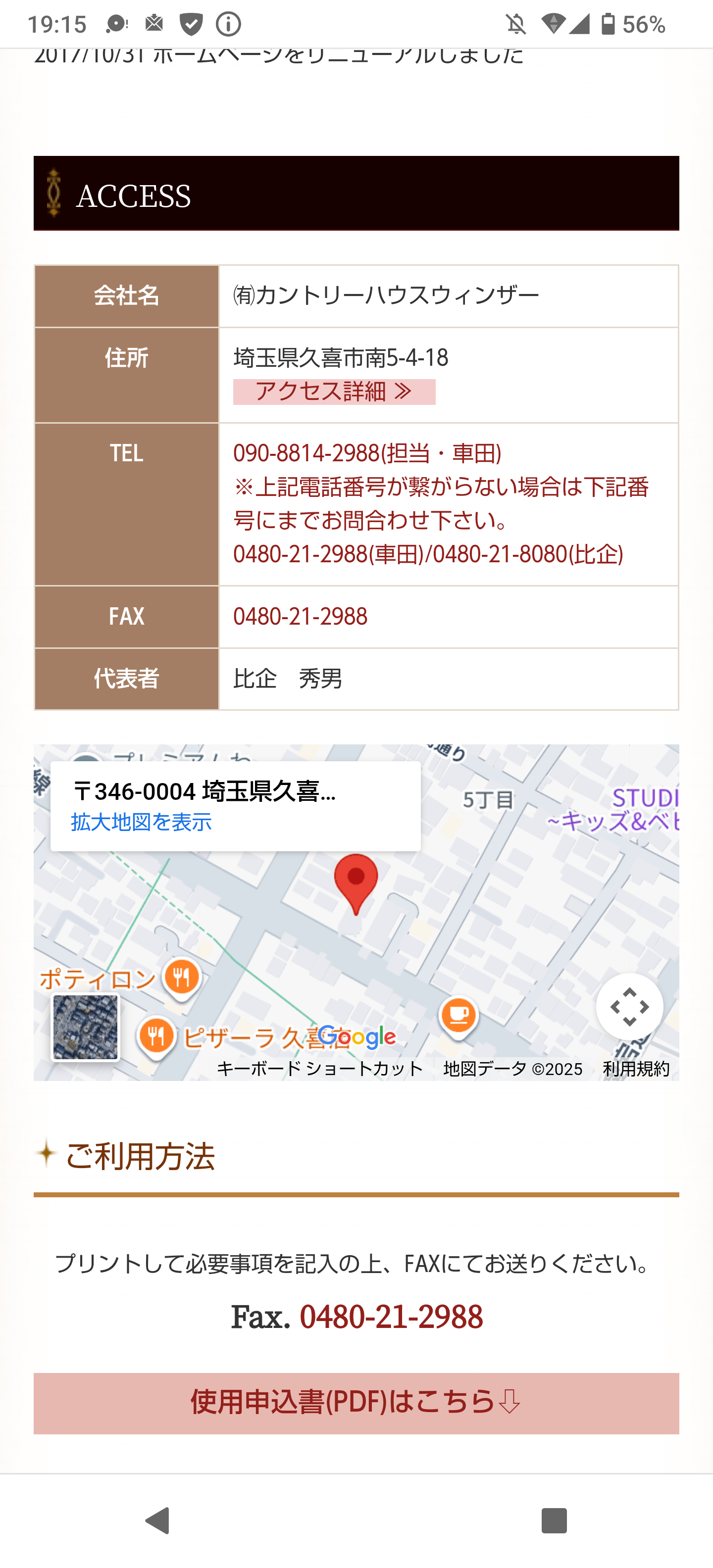 「（中国の支配下になっても）いいじゃないですか！」中国出身女優　『TVタックル』での発言にスタジオ騒然…SNSも「やばすぎ」と驚愕