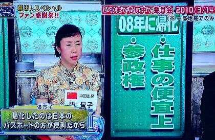 「(中国の支配下になっても)いいじゃないですか!」中国出身女優 『TVタックル』での発言にスタジオ騒然…SNSも「やばすぎ」と驚愕