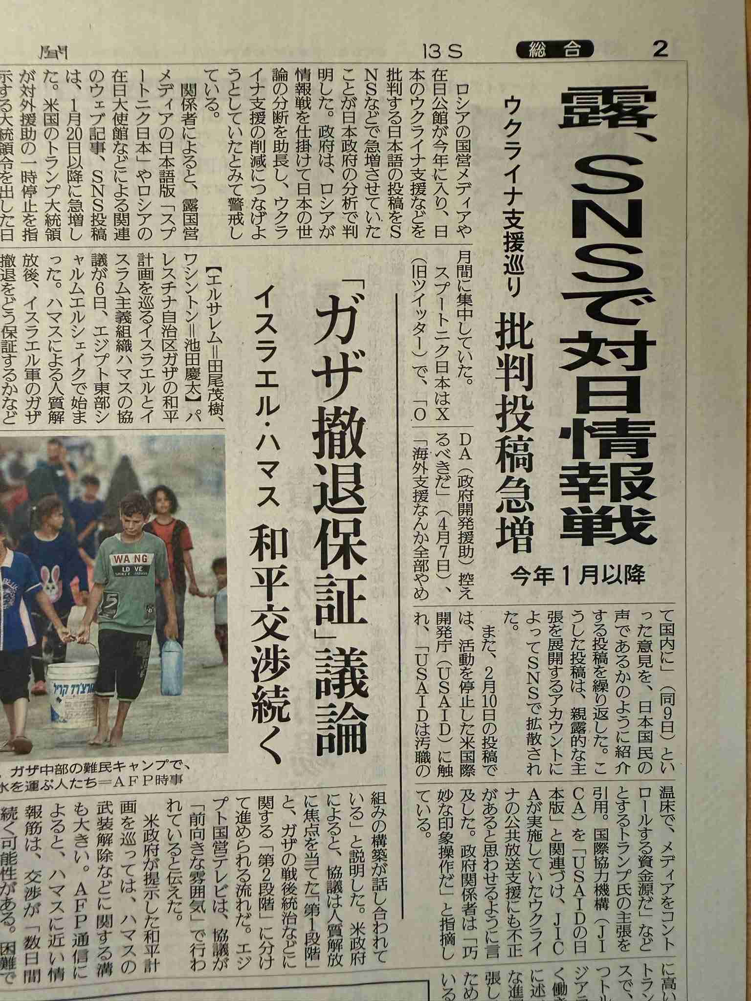 「(中国の支配下になっても)いいじゃないですか!」中国出身女優 『TVタックル』での発言にスタジオ騒然…SNSも「やばすぎ」と驚愕