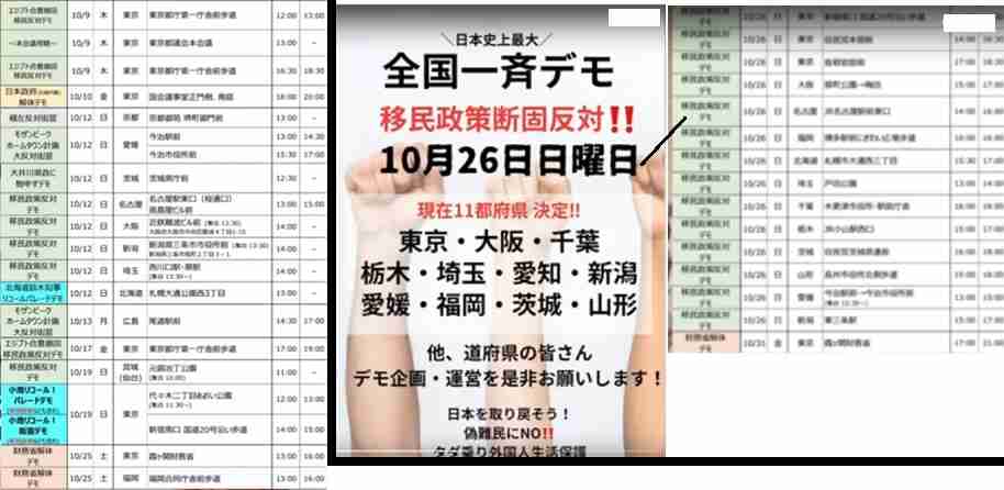 「(中国の支配下になっても)いいじゃないですか!」中国出身女優 『TVタックル』での発言にスタジオ騒然…SNSも「やばすぎ」と驚愕