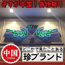 「（中国の支配下になっても）いいじゃないですか！」中国出身女優　『TVタックル』での発言にスタジオ騒然…SNSも「やばすぎ」と驚愕