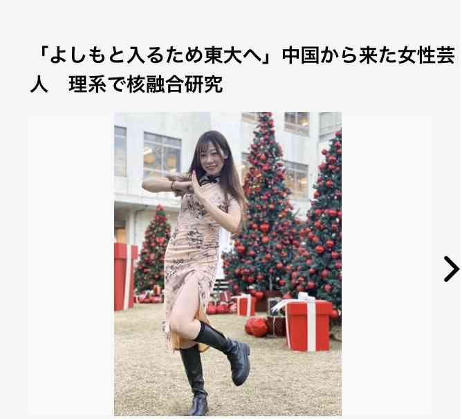「（中国の支配下になっても）いいじゃないですか！」中国出身女優　『TVタックル』での発言にスタジオ騒然…SNSも「やばすぎ」と驚愕