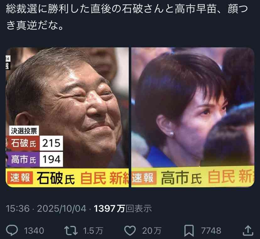 社民・福島瑞穂党首 高市新総裁選出に激怒「女性なら誰でもいいわけではない」「絶対に総理大臣にしてはなりません」