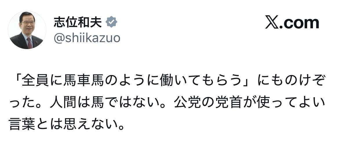 社民・福島瑞穂党首 高市新総裁選出に激怒「女性なら誰でもいいわけではない」「絶対に総理大臣にしてはなりません」
