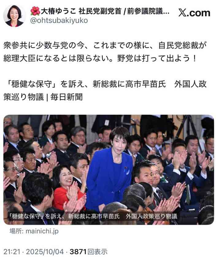 社民・福島瑞穂党首 高市新総裁選出に激怒「女性なら誰でもいいわけではない」「絶対に総理大臣にしてはなりません」