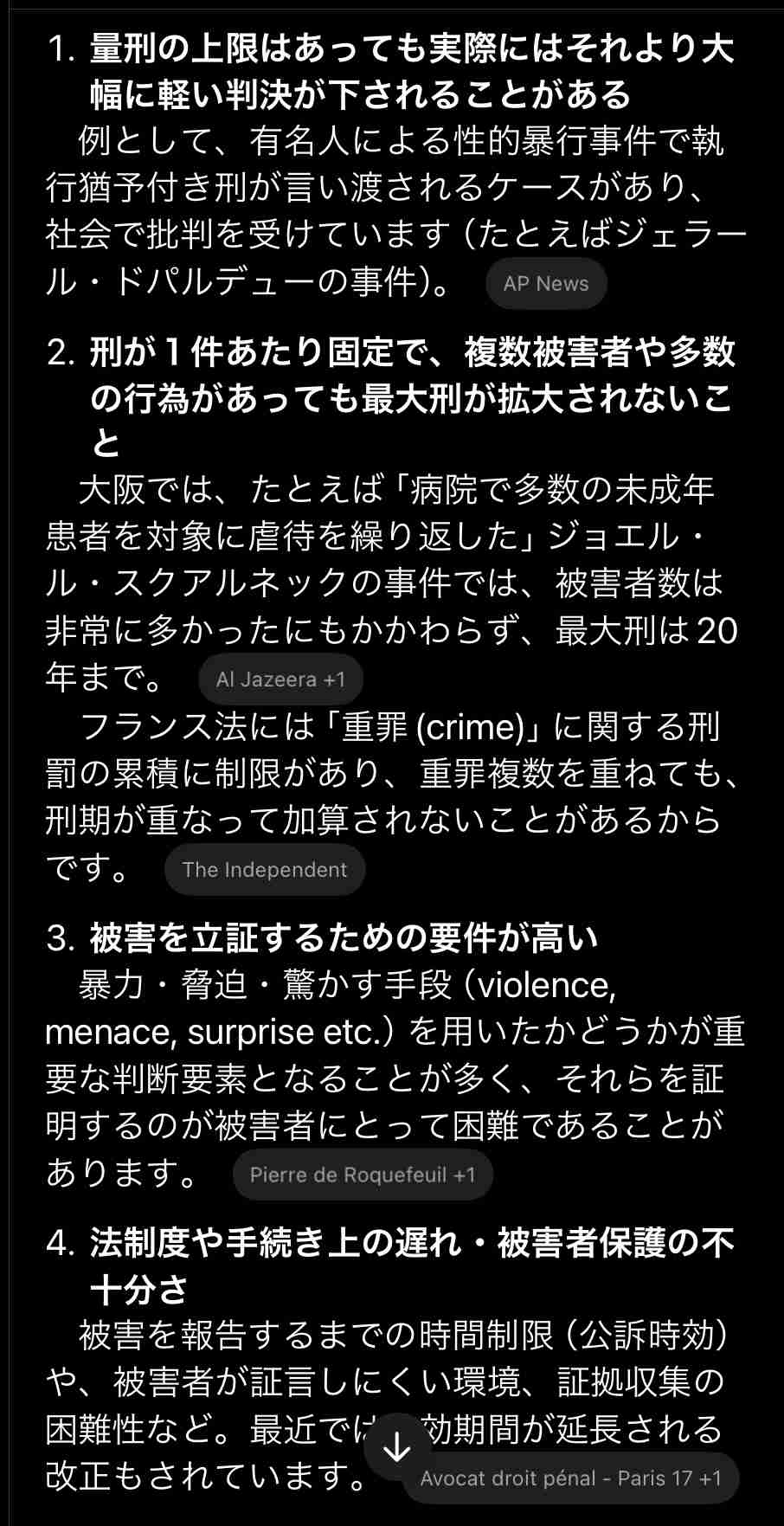 日本サッカー協会・影山雅永技術委員長がフランスで逮捕報道　機内で…児童ポルノ画像の輸入・所持の容疑、懲役18カ月