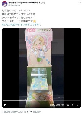 日本サッカー協会・影山雅永技術委員長がフランスで逮捕報道　機内で…児童ポルノ画像の輸入・所持の容疑、懲役18カ月