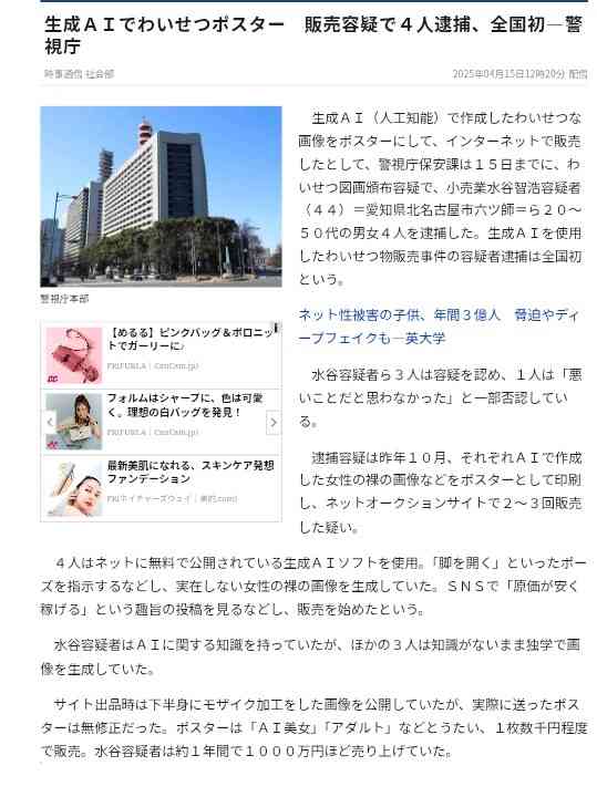 日本サッカー協会・影山雅永技術委員長がフランスで逮捕報道 機内で…児童ポルノ画像の輸入・所持の容疑、懲役18カ月