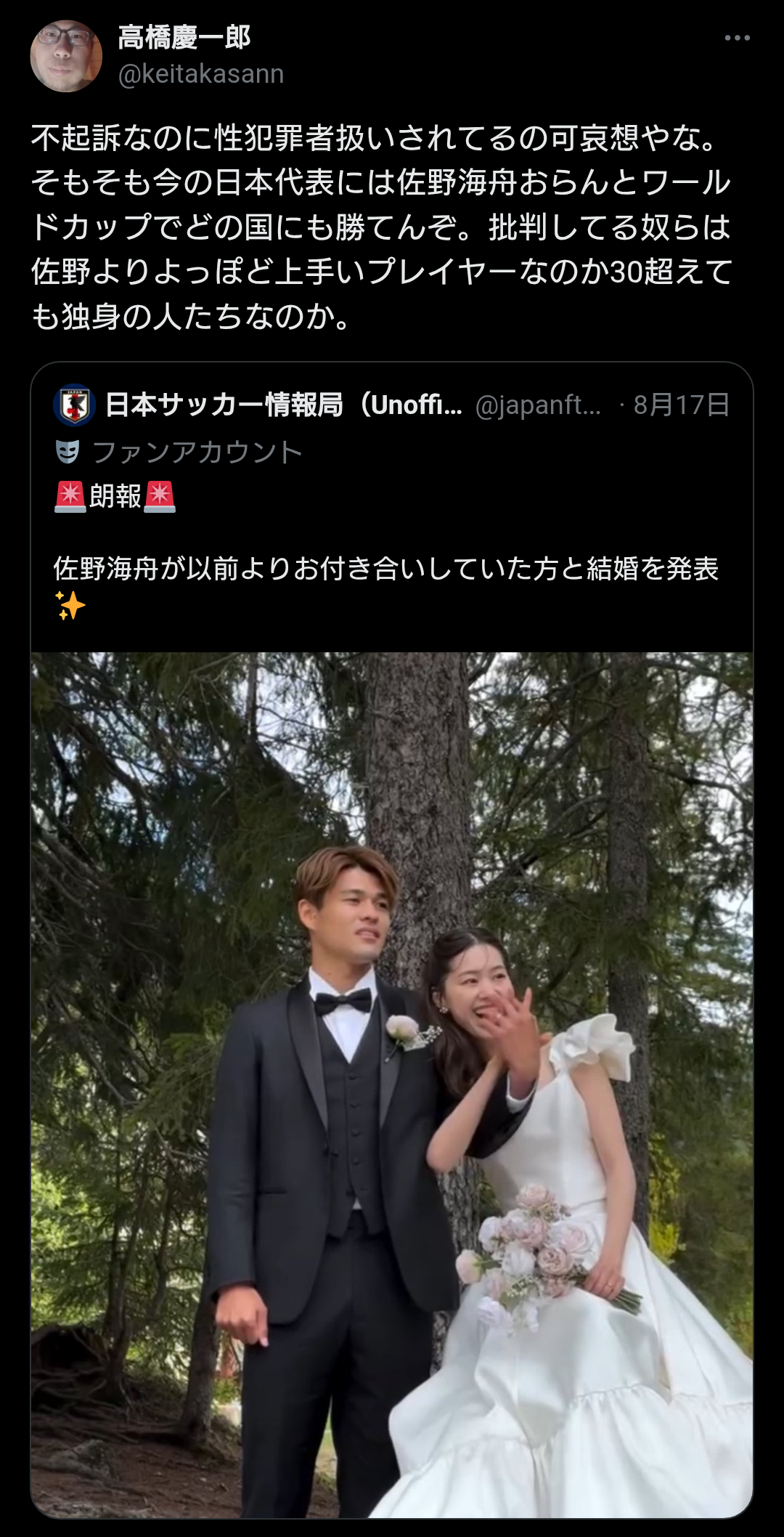 日本サッカー協会・影山雅永技術委員長がフランスで逮捕報道 機内で…児童ポルノ画像の輸入・所持の容疑、懲役18カ月