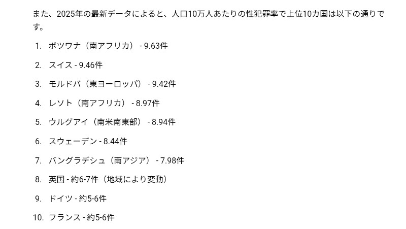 日本サッカー協会・影山雅永技術委員長がフランスで逮捕報道 機内で…児童ポルノ画像の輸入・所持の容疑、懲役18カ月