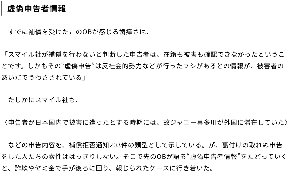 日本サッカー協会・影山雅永技術委員長がフランスで逮捕報道　機内で…児童ポルノ画像の輸入・所持の容疑、懲役18カ月
