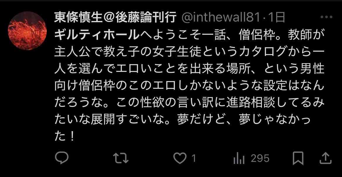 日本サッカー協会・影山雅永技術委員長がフランスで逮捕報道　機内で…児童ポルノ画像の輸入・所持の容疑、懲役18カ月