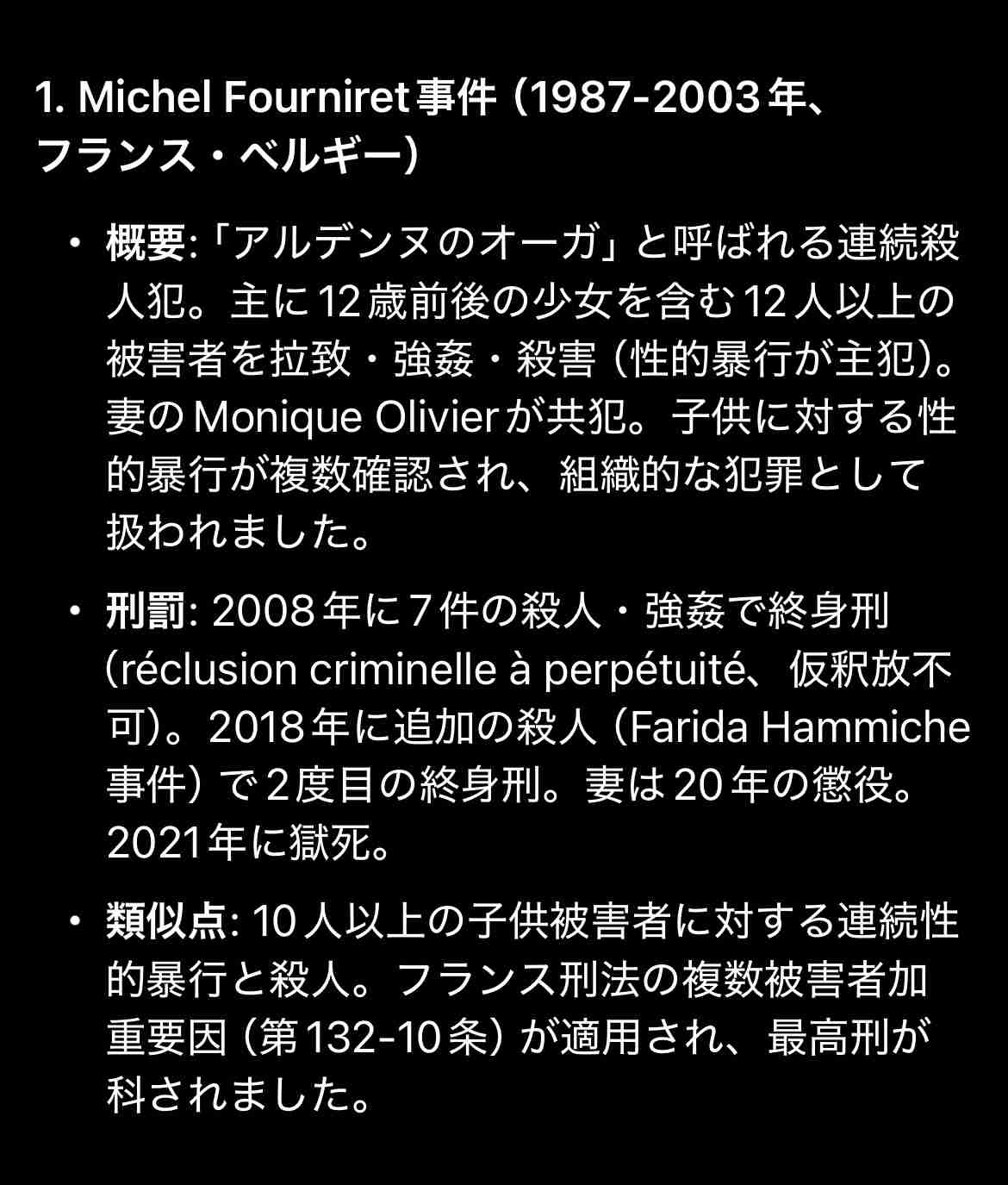 日本サッカー協会・影山雅永技術委員長がフランスで逮捕報道　機内で…児童ポルノ画像の輸入・所持の容疑、懲役18カ月