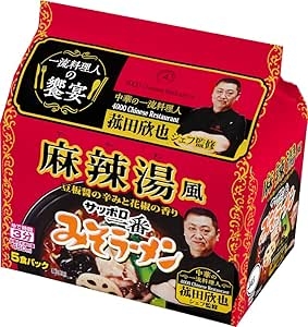 麻辣湯が美味しすぎる