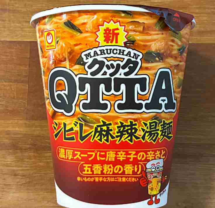 麻辣湯が美味しすぎる