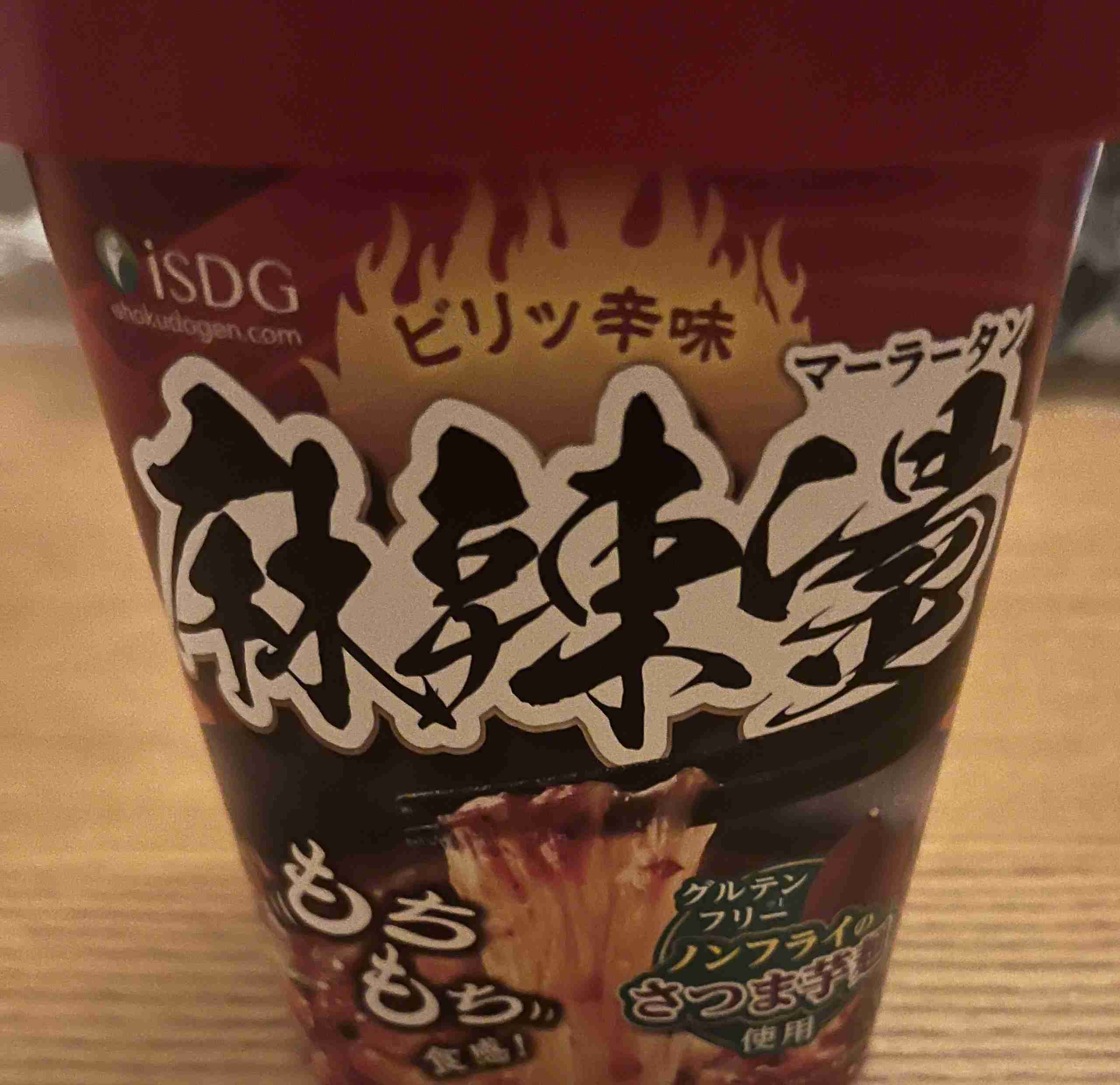 麻辣湯が美味しすぎる