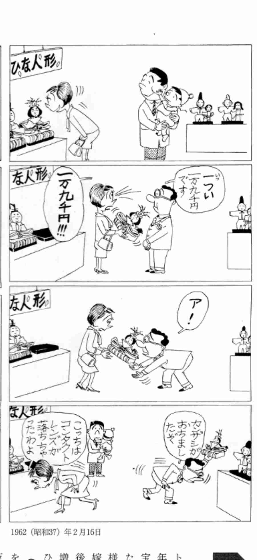 幼稚園が減りすぎている…