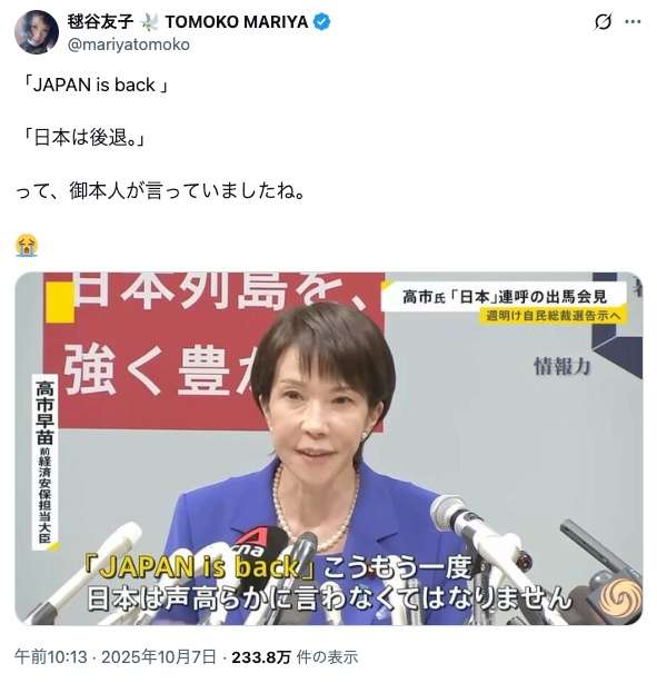 「高市流」おもてなし随所に…昼食会に米国産ステーキ、フレーズ模した「ジャパン・イズ・バック」野球帽