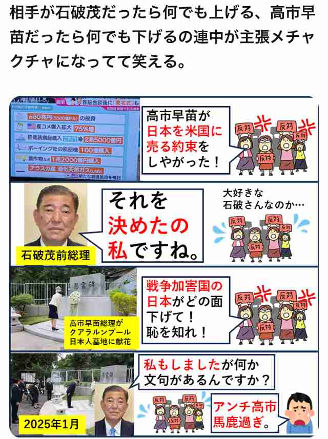「高市流」おもてなし随所に…昼食会に米国産ステーキ、フレーズ模した「ジャパン・イズ・バック」野球帽