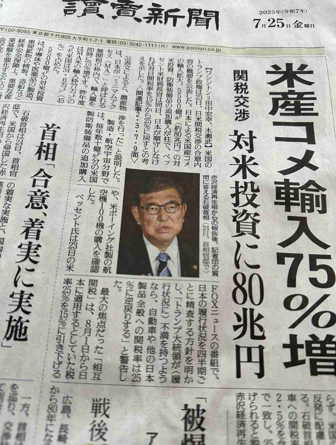 「高市流」おもてなし随所に…昼食会に米国産ステーキ、フレーズ模した「ジャパン・イズ・バック」野球帽